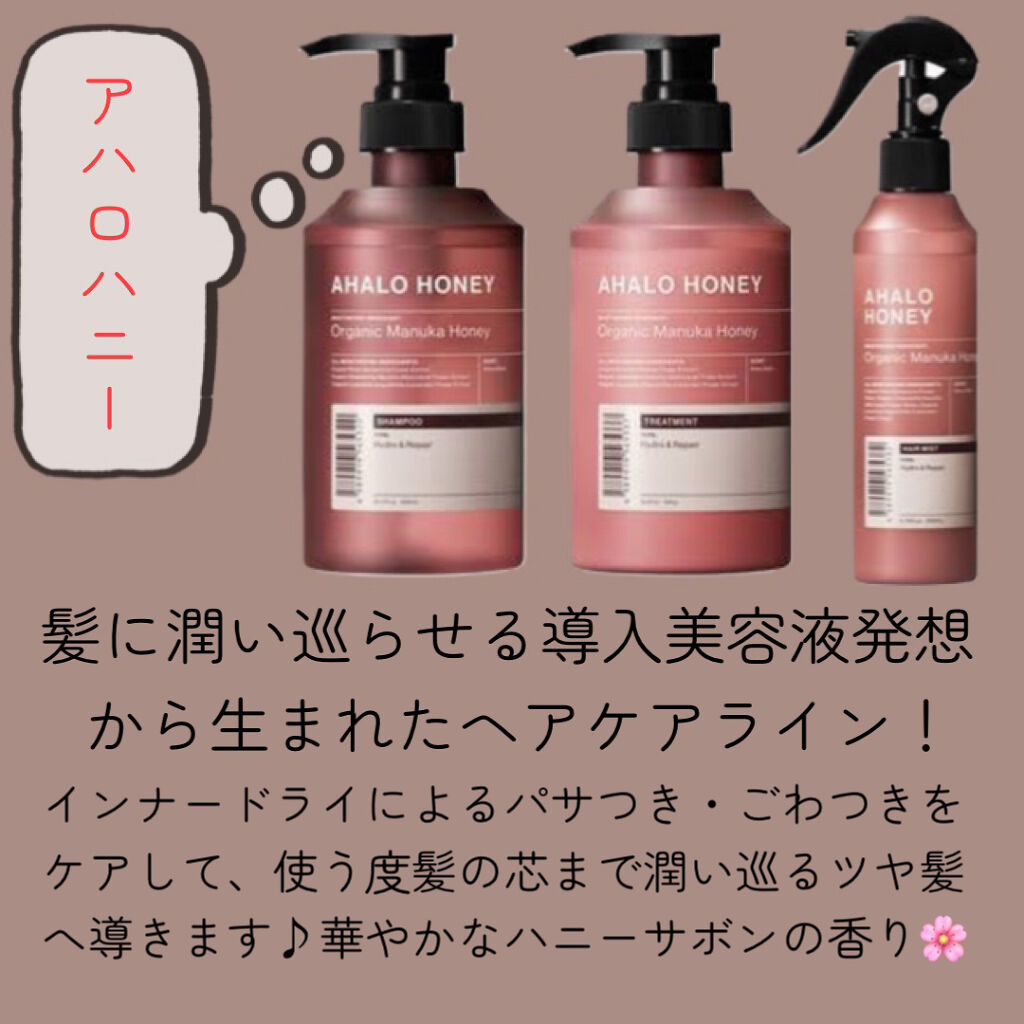 ハイドロ＆リペア ジェントル シャンプー／ヘアトリートメント/AHALO HONEY/市販シャンプーを使ったクチコミ（2枚目）