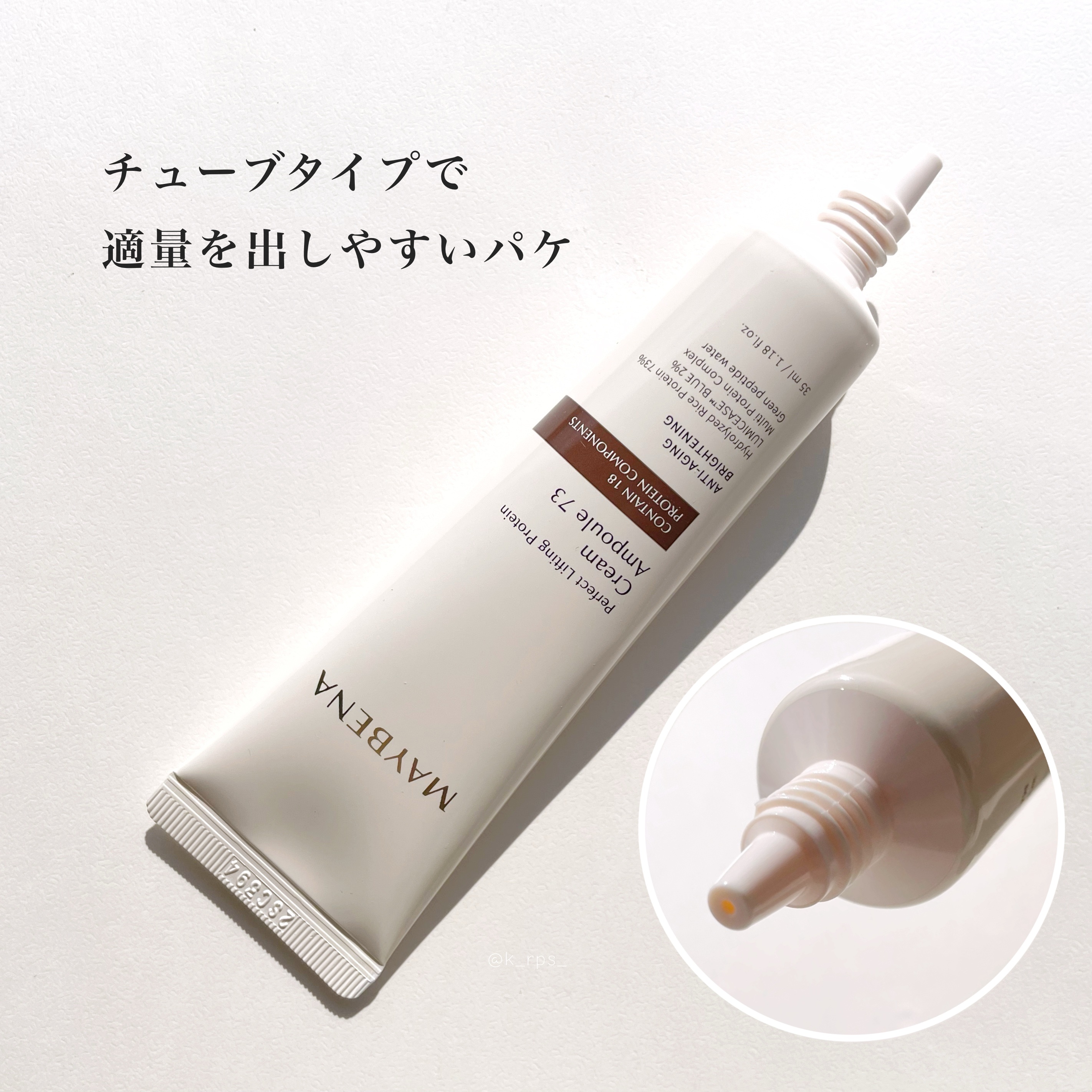 73シワクリーム/MAYBENA/フェイスクリームを使ったクチコミ（3枚目）