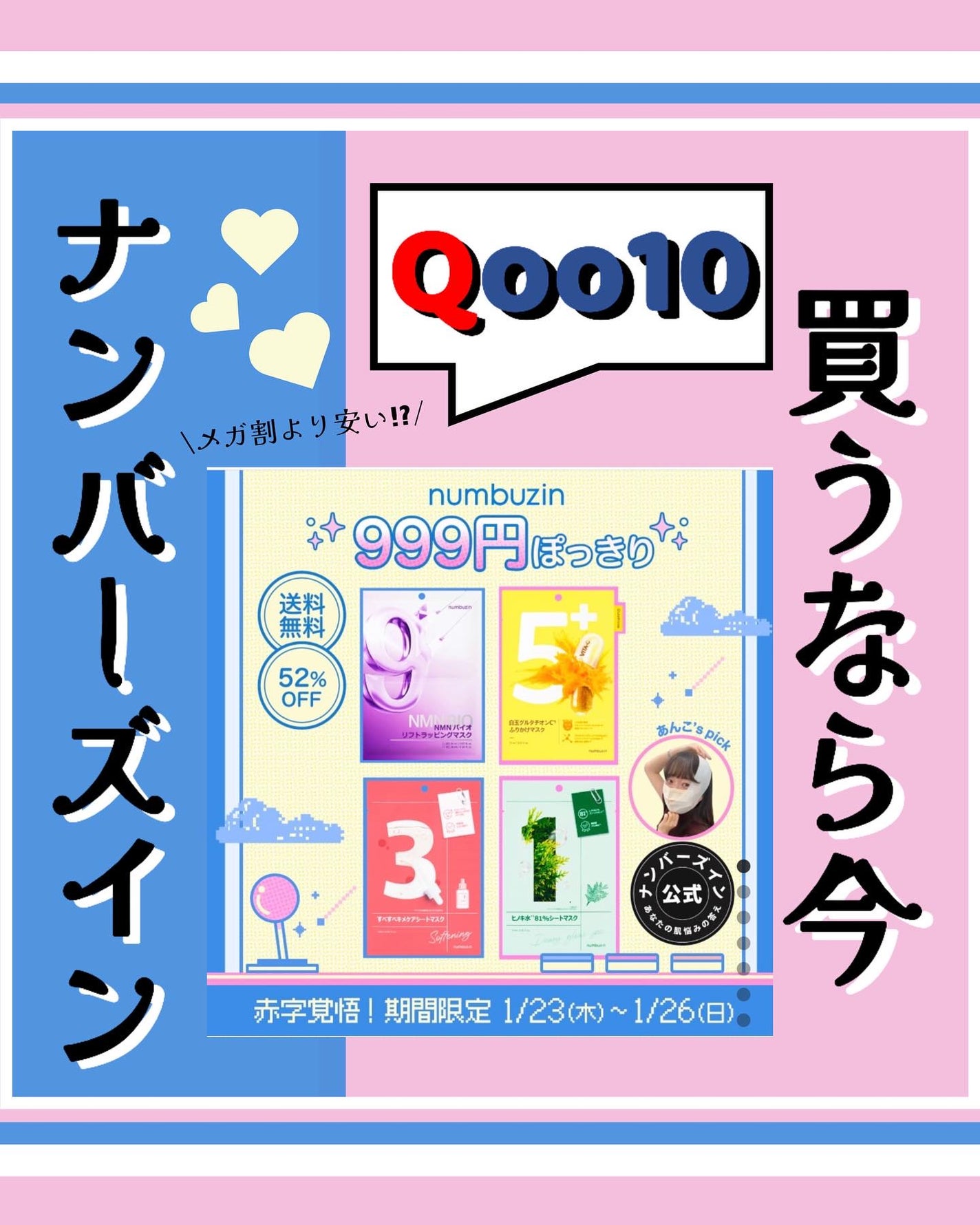 kotori_フォロバ100! on LIPS 「お知らせ⸜❤︎⸝ナンバーズインで肌悩みシートマスク選抜総選挙が..」(1枚目)