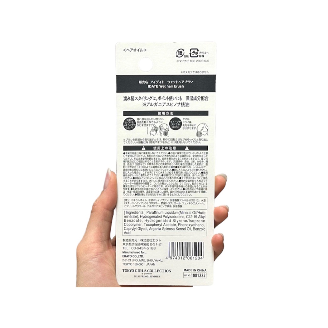 アイデイト ウェットヘアブラシａ/IDATE/ヘアジェルを使ったクチコミ（3枚目）