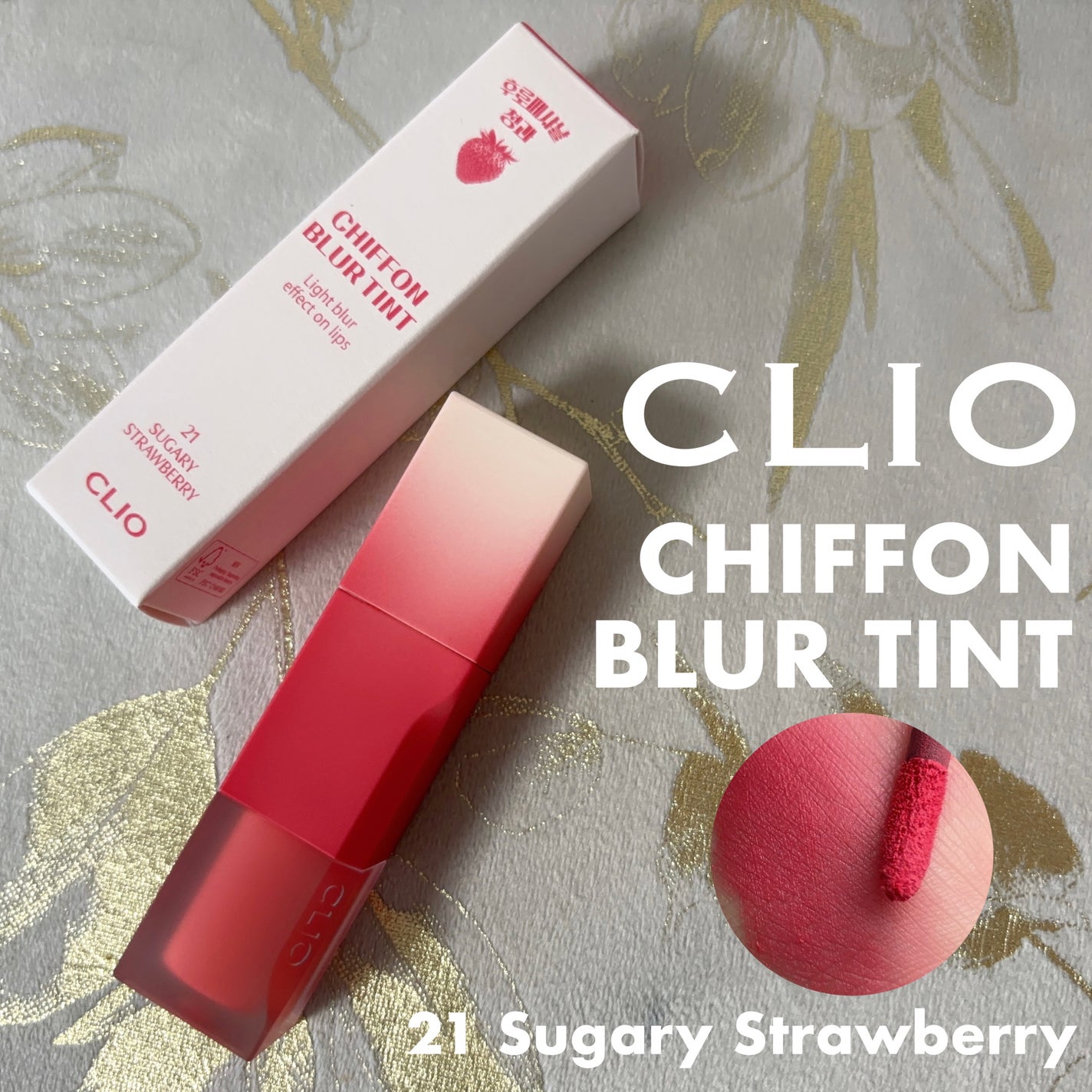 シフォンブラーティント/CLIO/リップティントを使ったクチコミ(9枚目)