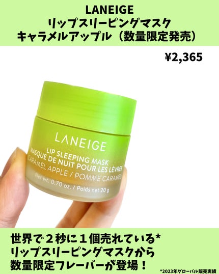 ãªããã¹ãªãŒãã³ã°ãã¹ã¯/LANEIGE/ãªããããŒã ã䜿ã£ãã¯ãã³ãïŒ2æç®ïŒ