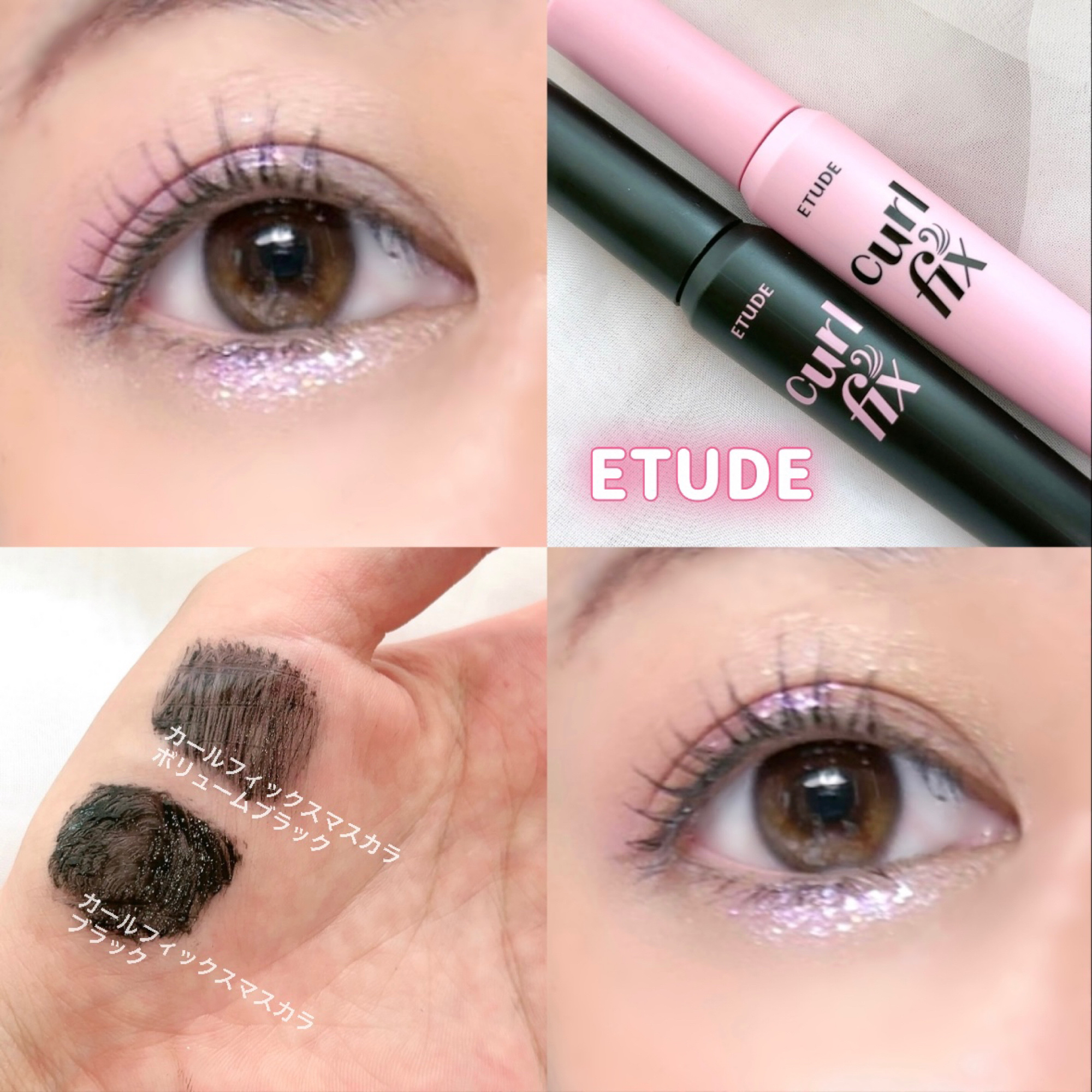 カールフィックスマスカラ ブラック (ミニサイズ4g)/ETUDE/マスカラを使ったクチコミ（1枚目）