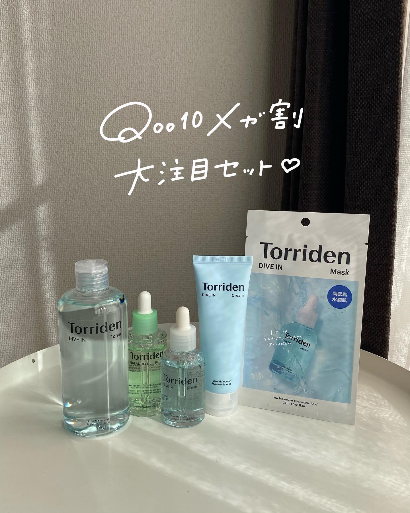 ダイブイン トナー/Torriden/化粧水を使ったクチコミ（1枚目）