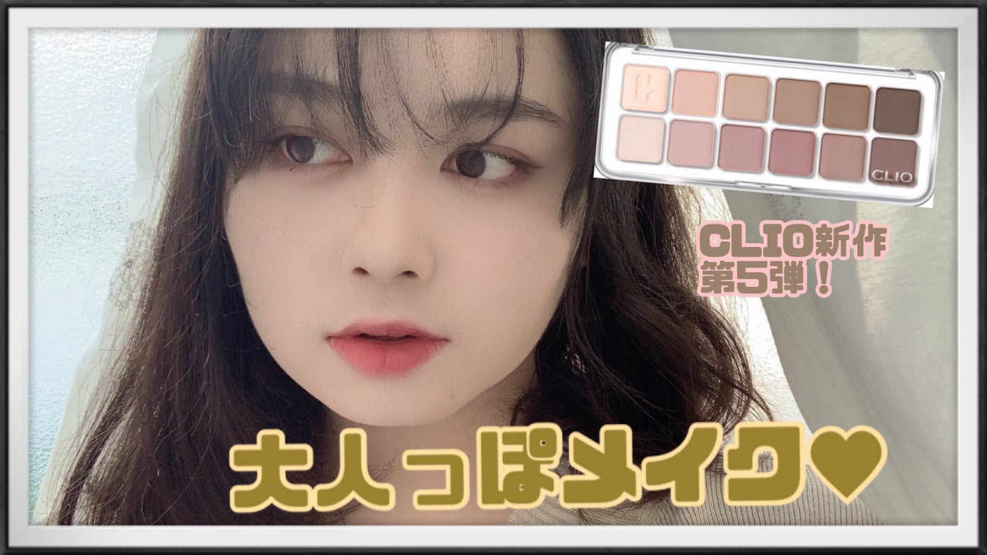 プロ アイ パレット エアー/CLIO/アイシャドウパレットを使ったクチコミ(5枚目)