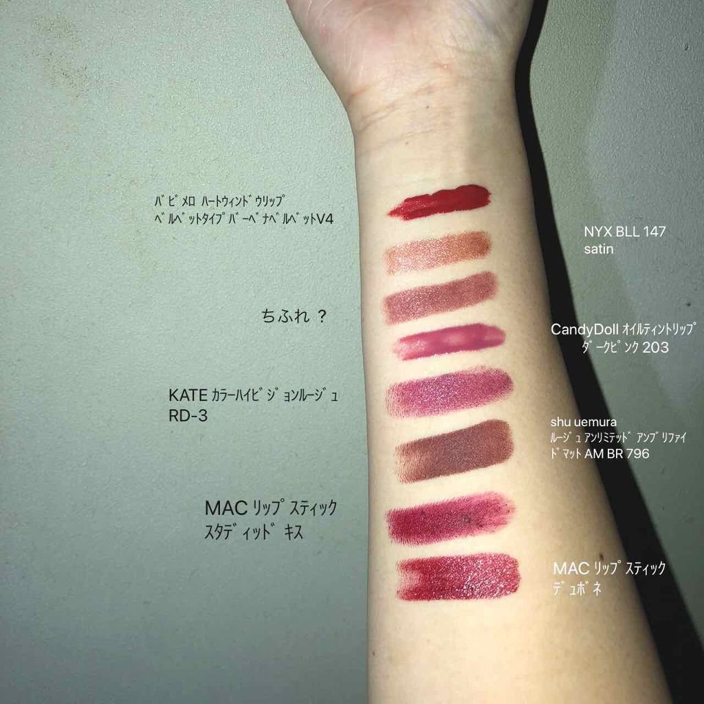 リップスティック/M・A・C/口紅を使ったクチコミ(3枚目)
