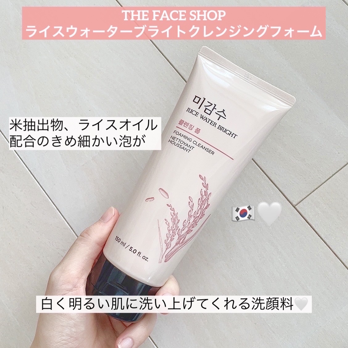 ブライトクレンジングフォーム/THE FACE SHOP/洗顔フォームを使ったクチコミ（2枚目）