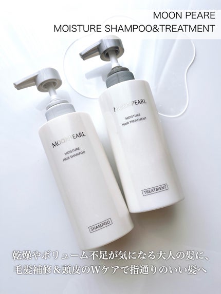 ムーンパール モイスチャー ヘアシャンプー/ヘアトリートメント/ミキモト コスメティックス/市販シャンプーを使ったクチコミ(2枚目)