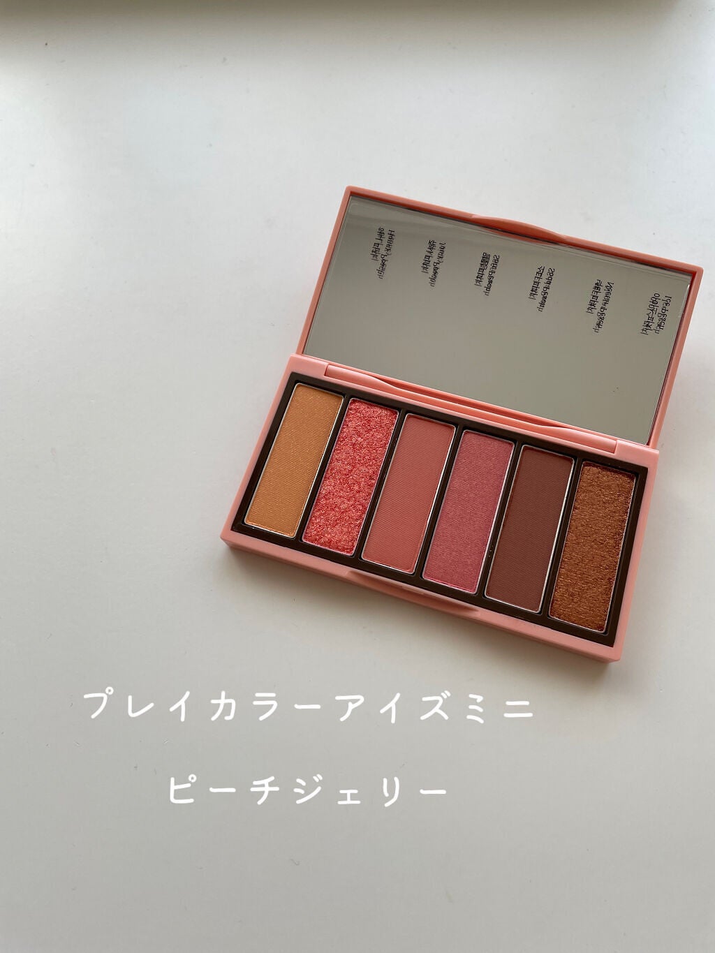 プレイカラーアイズミニ/ETUDE/アイシャドウパレットを使ったクチコミ(5枚目)
