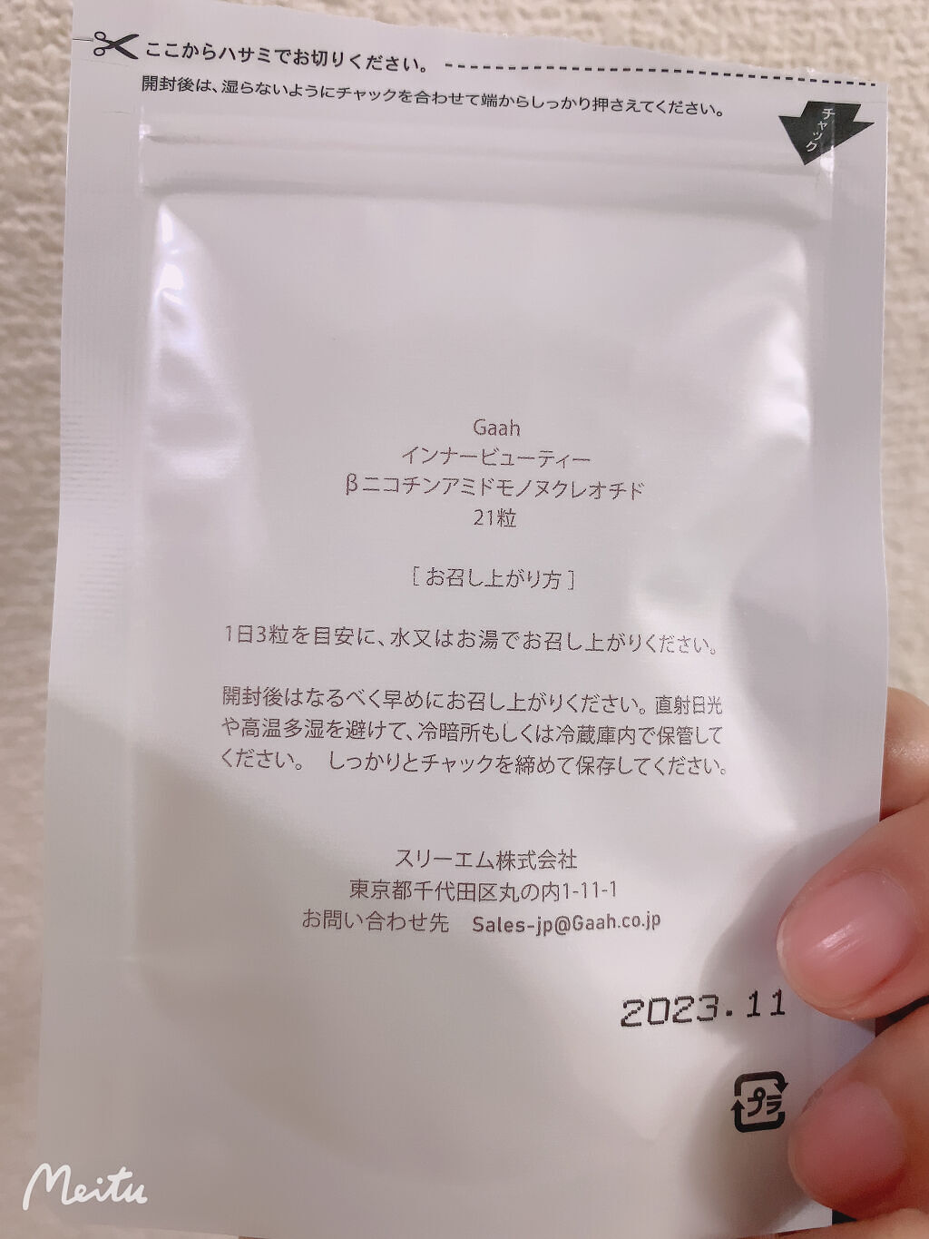 NMNサプリ INNER BEAUTY/INNER BEAUTY/健康サプリメントを使ったクチコミ（2枚目）