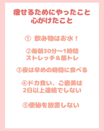 うに on LIPS 「まだ目標体重には到達してないんですがMAX58キロまで増えてし..」(3枚目)