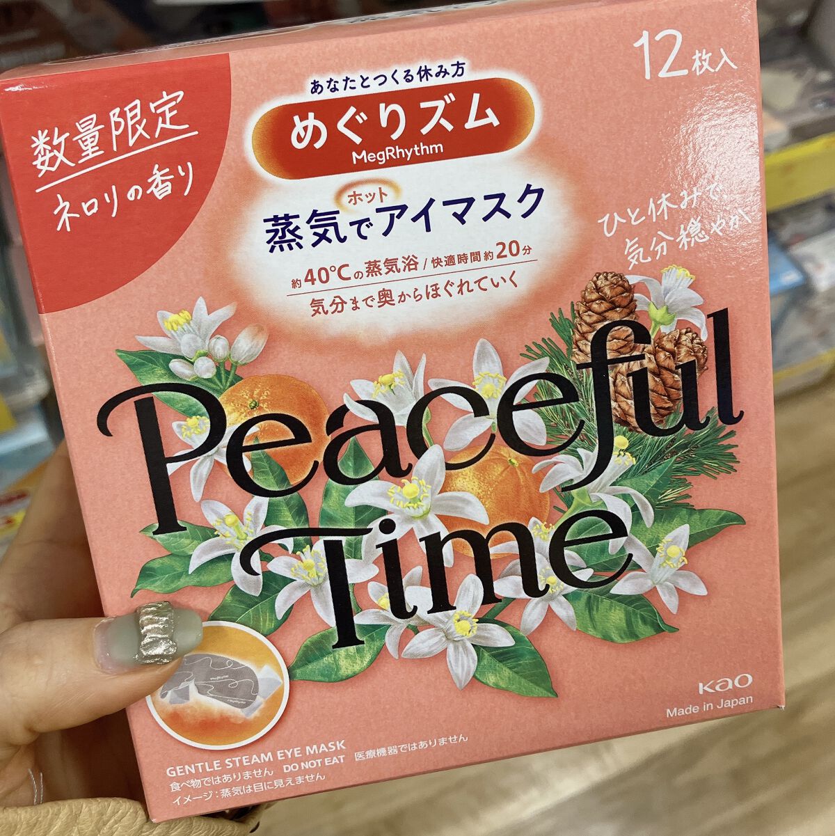 めぐりズム 蒸気でホットアイマスク 無香料 12枚入【旧】/めぐりズム/ホットアイマスクを使ったクチコミ（2枚目）