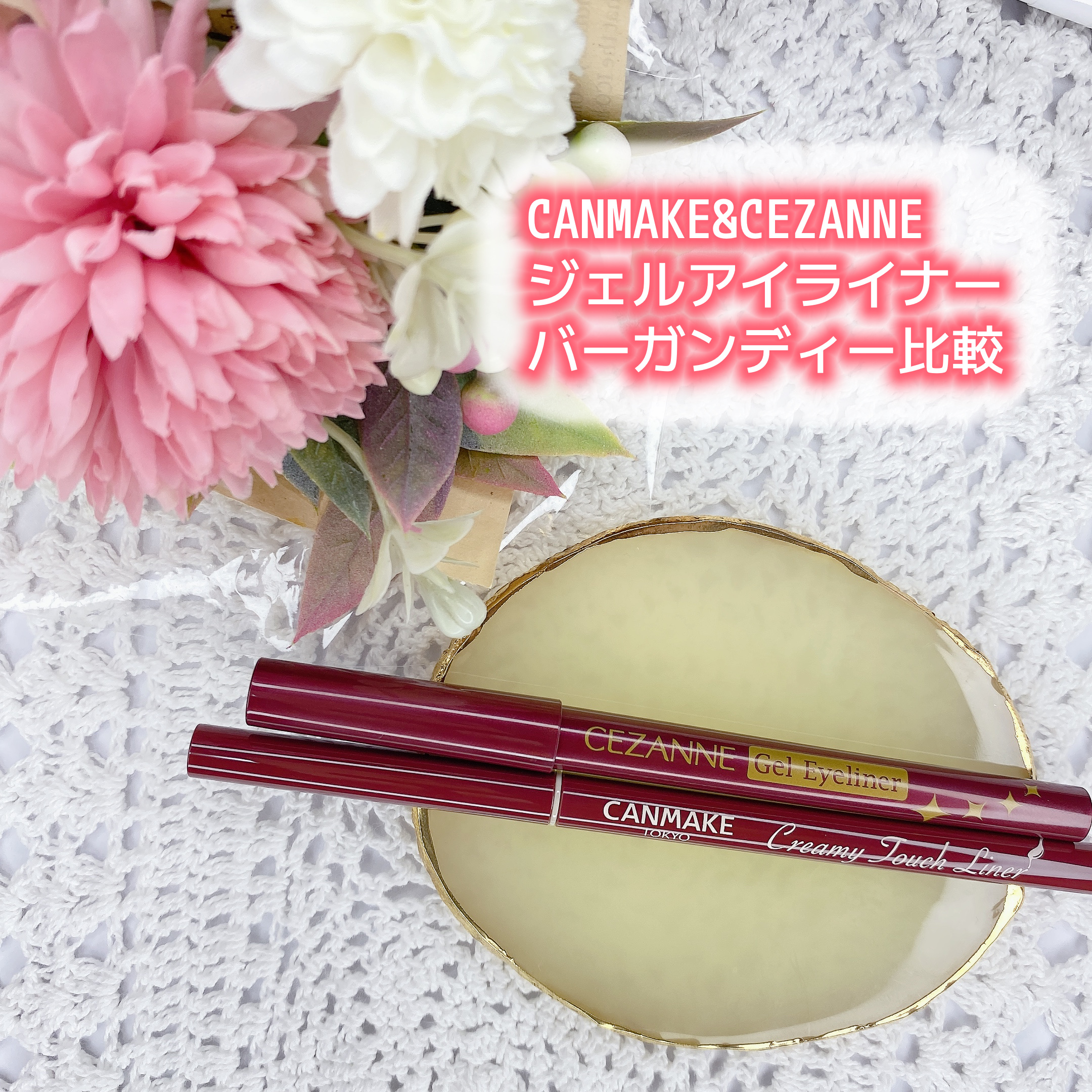 ジェルアイライナー/CEZANNE/ジェルアイライナーを使ったクチコミ（1枚目）