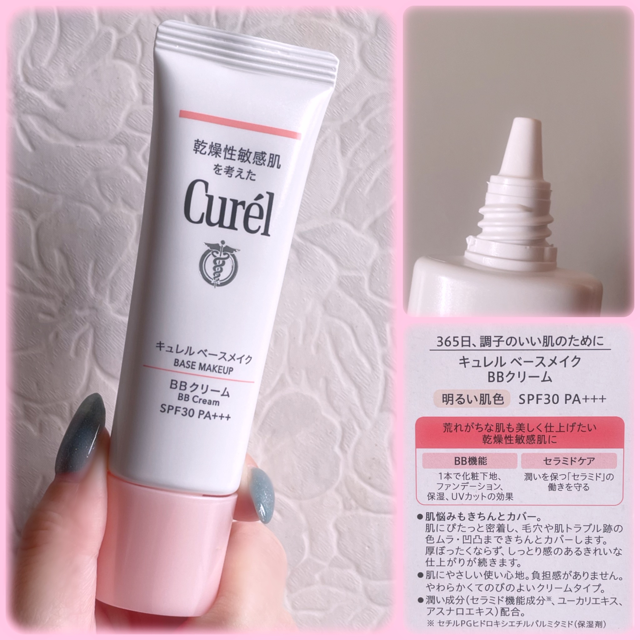 ベースメイク BBクリーム/キュレル/BBクリームを使ったクチコミ（2枚目）