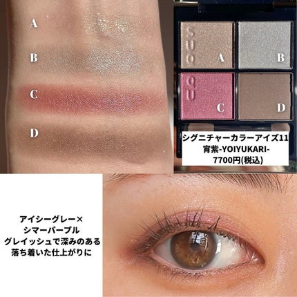 oto|好きを育てるメイクレシピ on LIPS 「SUQQUの新色3色レビュー🎉・シグニチャーカラーアイズ09薫..」(7枚目)