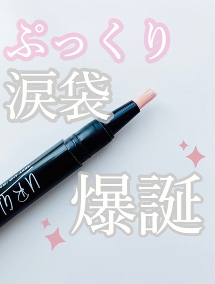 UR GLAM COVER&HIGHLIGHT CONCEALER/U R GLAM/リキッドコンシーラーを使ったクチコミ(1枚目)