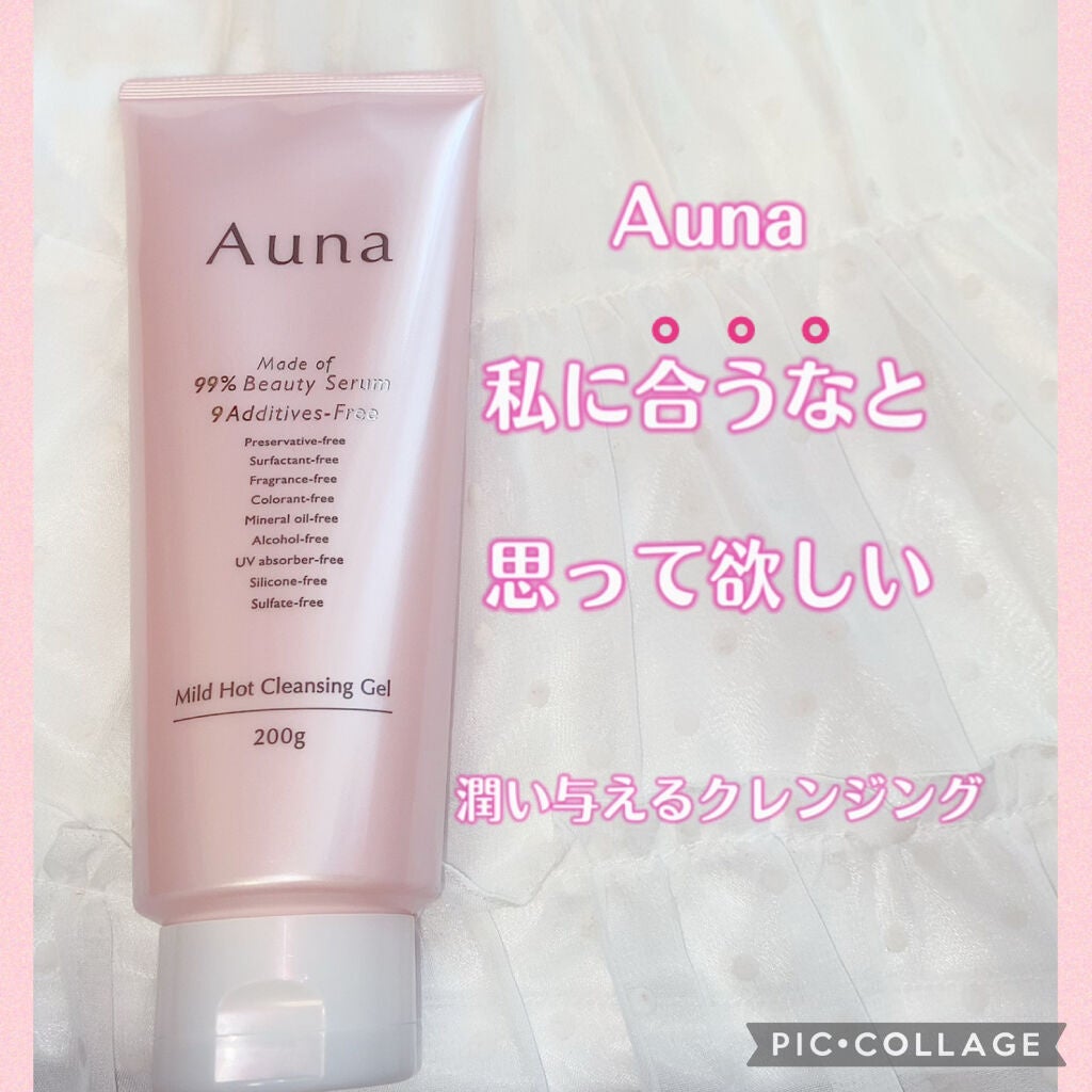 マイルドホットクレンジングジェル/Auna/クレンジングジェルを使ったクチコミ(2枚目)