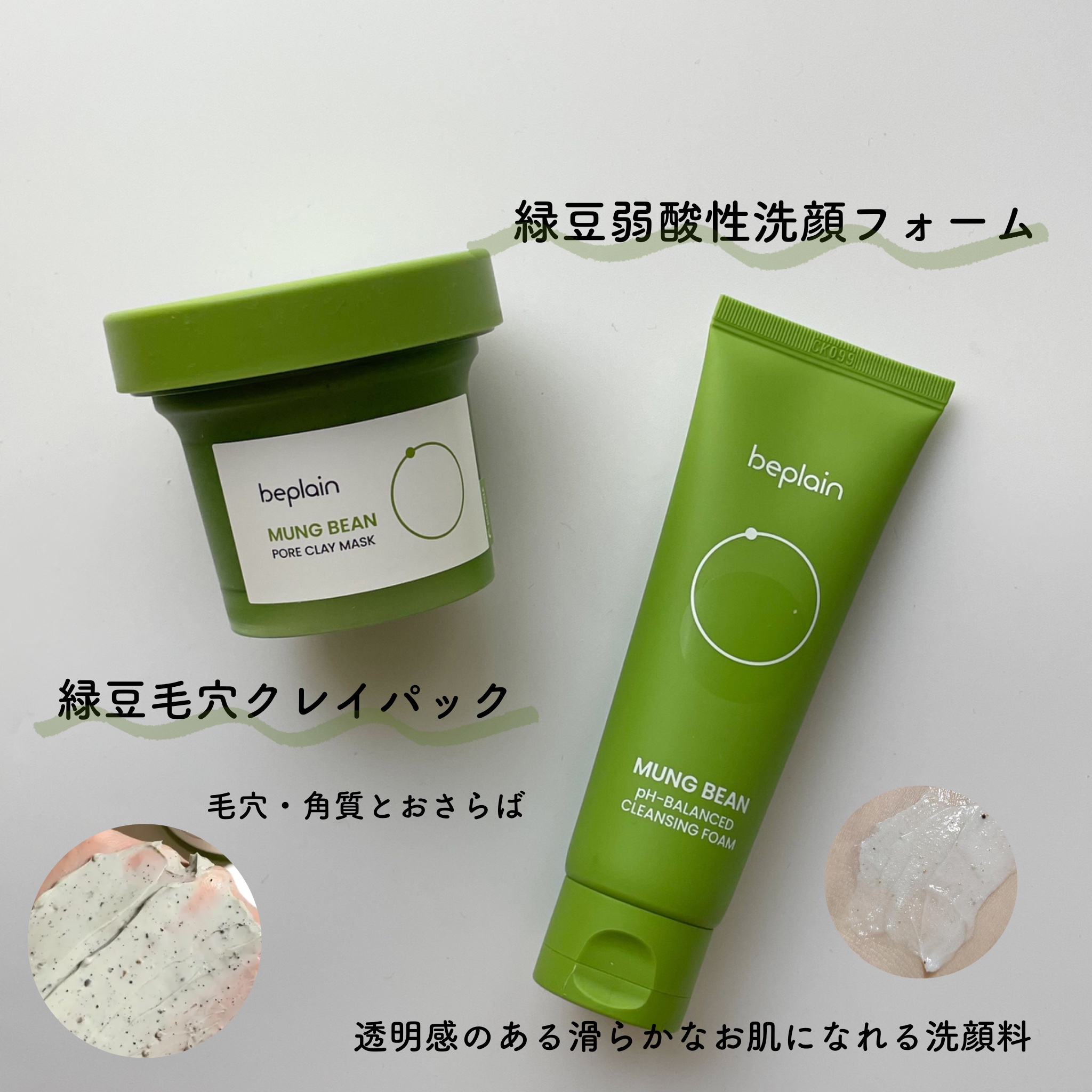 ビタCブライトニングクレンジングバーム/beplain/クレンジングバームを使ったクチコミ（3枚目）