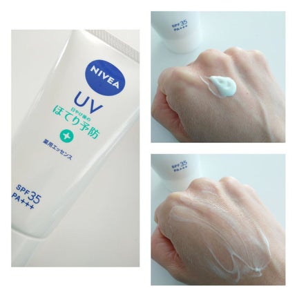 ニベアUV 薬用エッセンス/ニベア/日焼け止めローションを使ったクチコミ(1枚目)