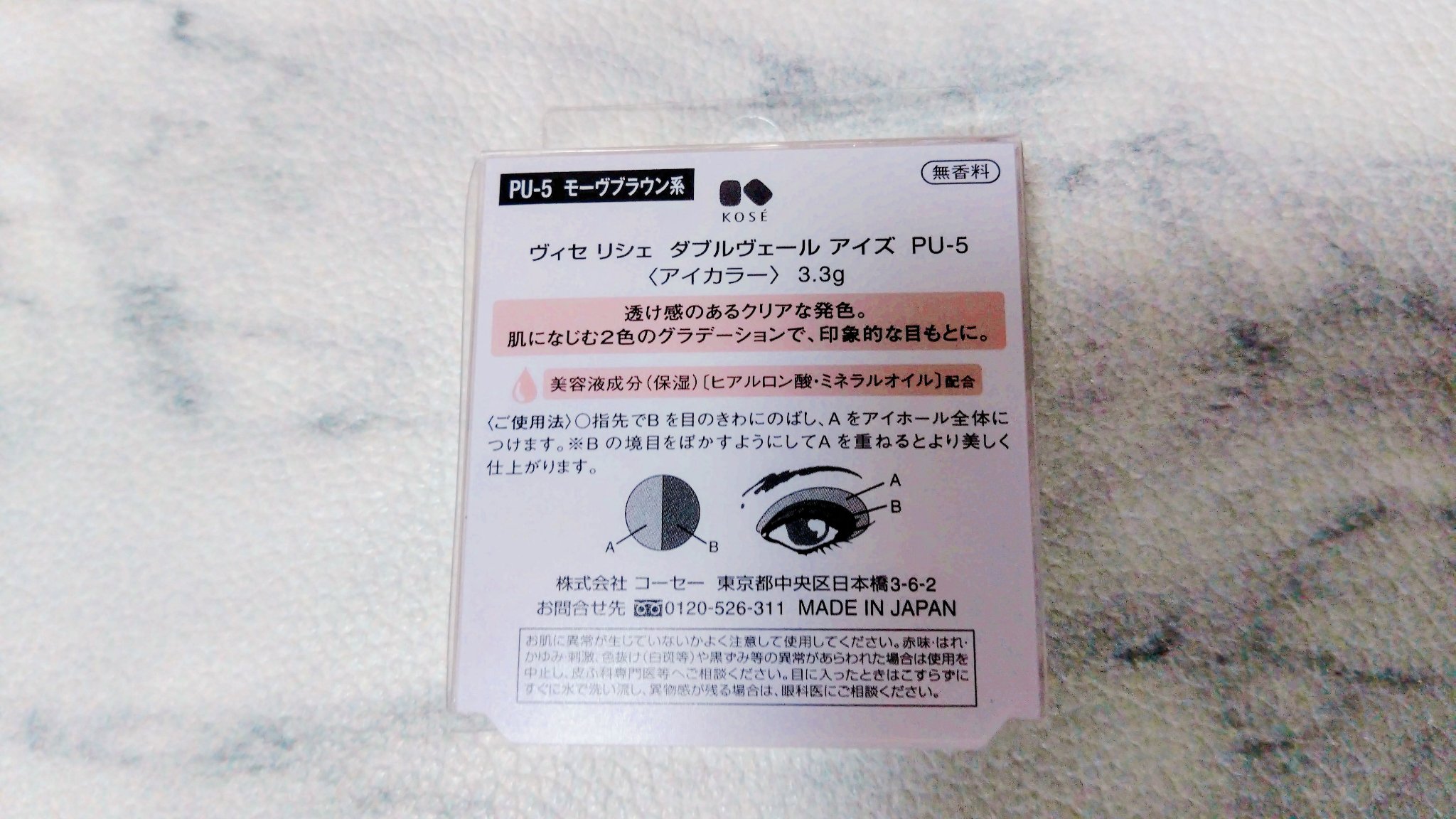 ダブルヴェール アイズ/Visée/アイシャドウパレットを使ったクチコミ（2枚目）