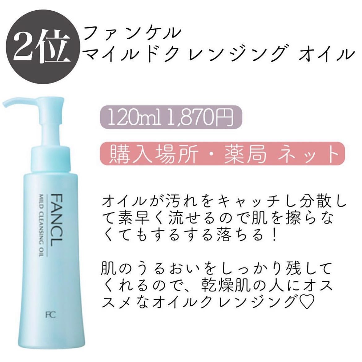マイルドクレンジング オイル/ファンケル/オイルクレンジングを使ったクチコミ(4枚目)