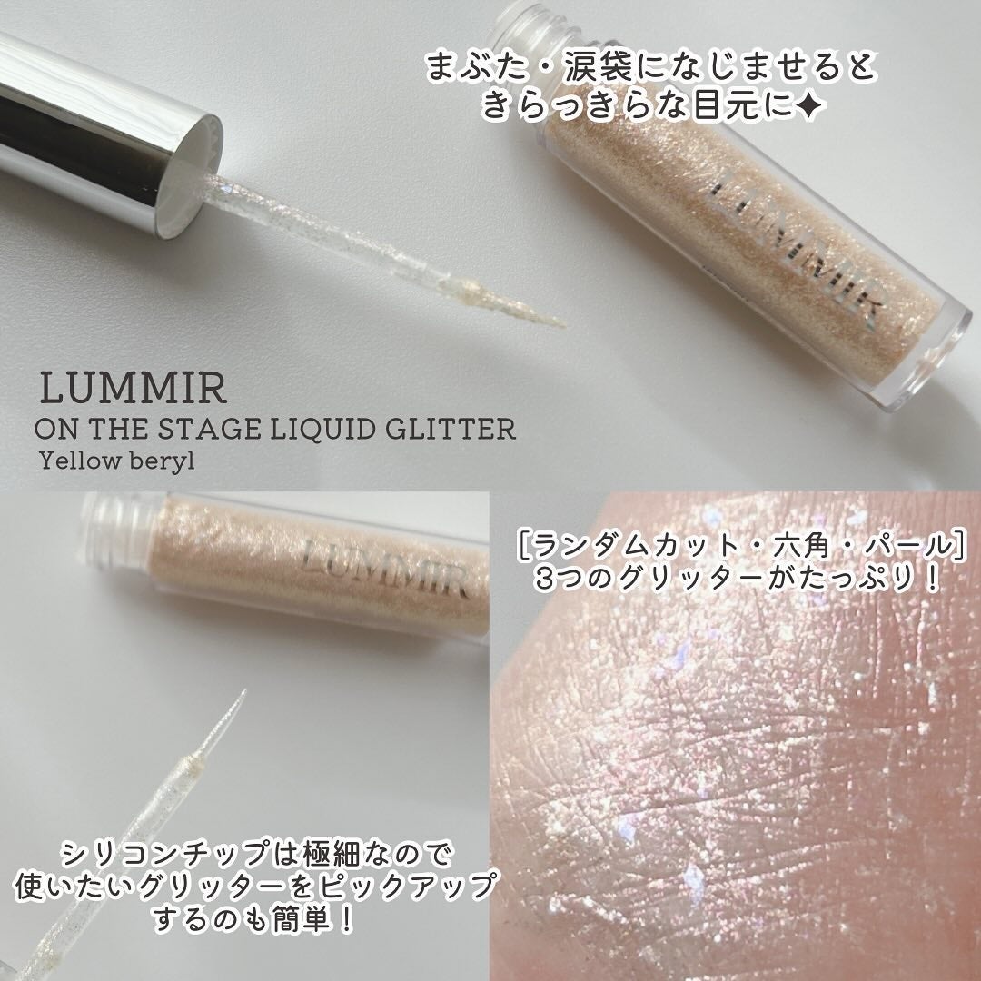 オンザステージリキッドグリッター/ルミル/グリッターを使ったクチコミ(2枚目)