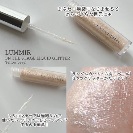 オンザステージリキッドグリッター/ルミル/グリッターを使ったクチコミ(2枚目)