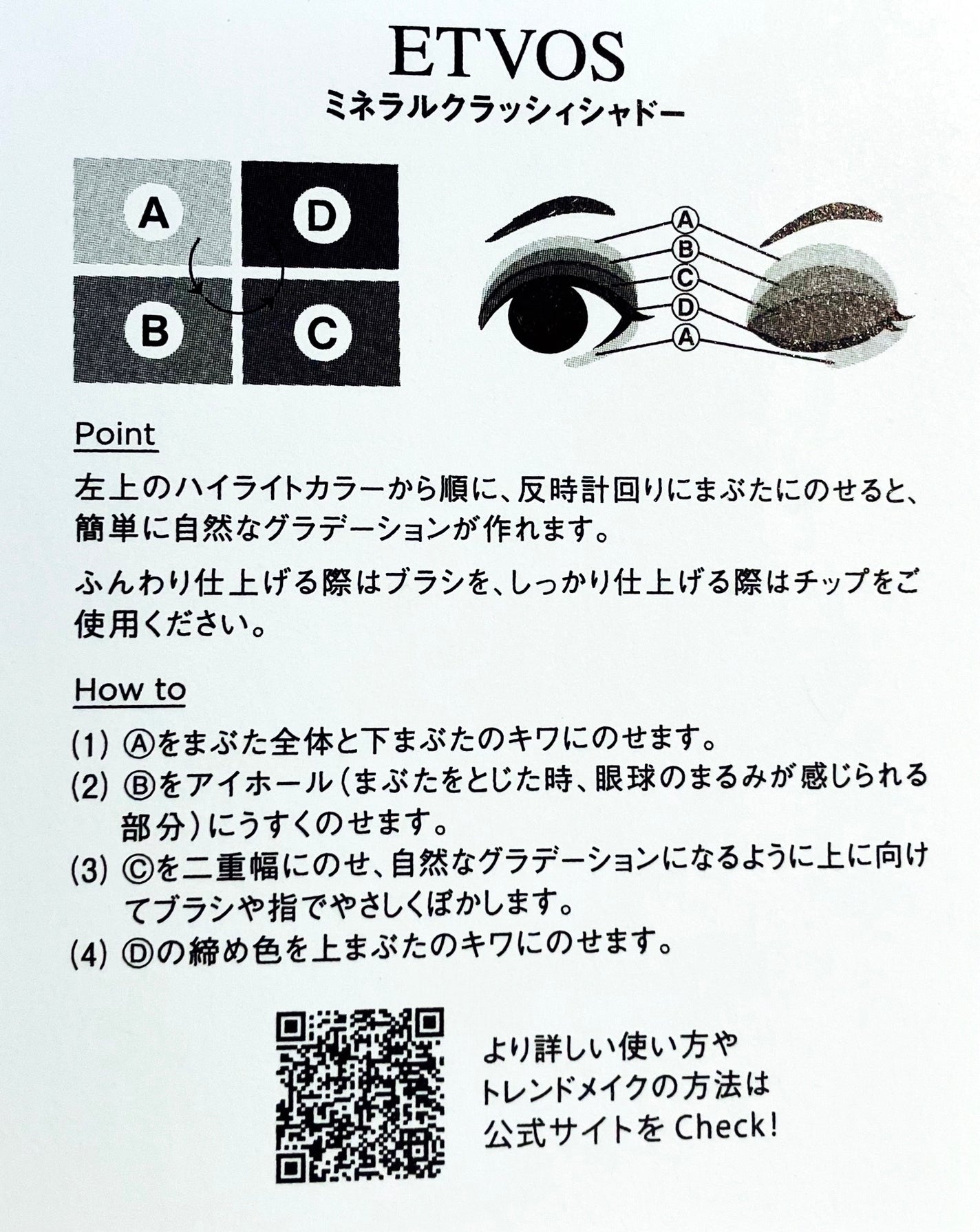 ミネラルクラッシィシャドー/エトヴォス/アイシャドウパレットを使ったクチコミ(3枚目)