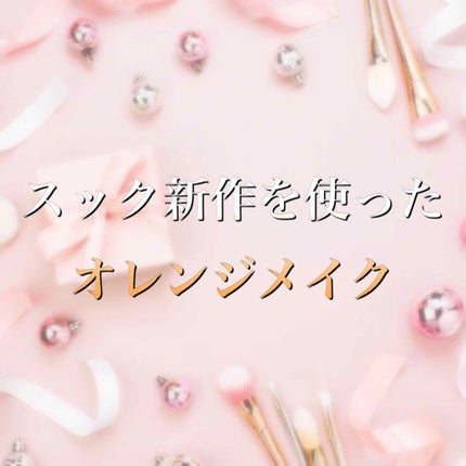 ピュア カラー ブラッシュ/SUQQU/パウダーチークを使ったクチコミ(1枚目)