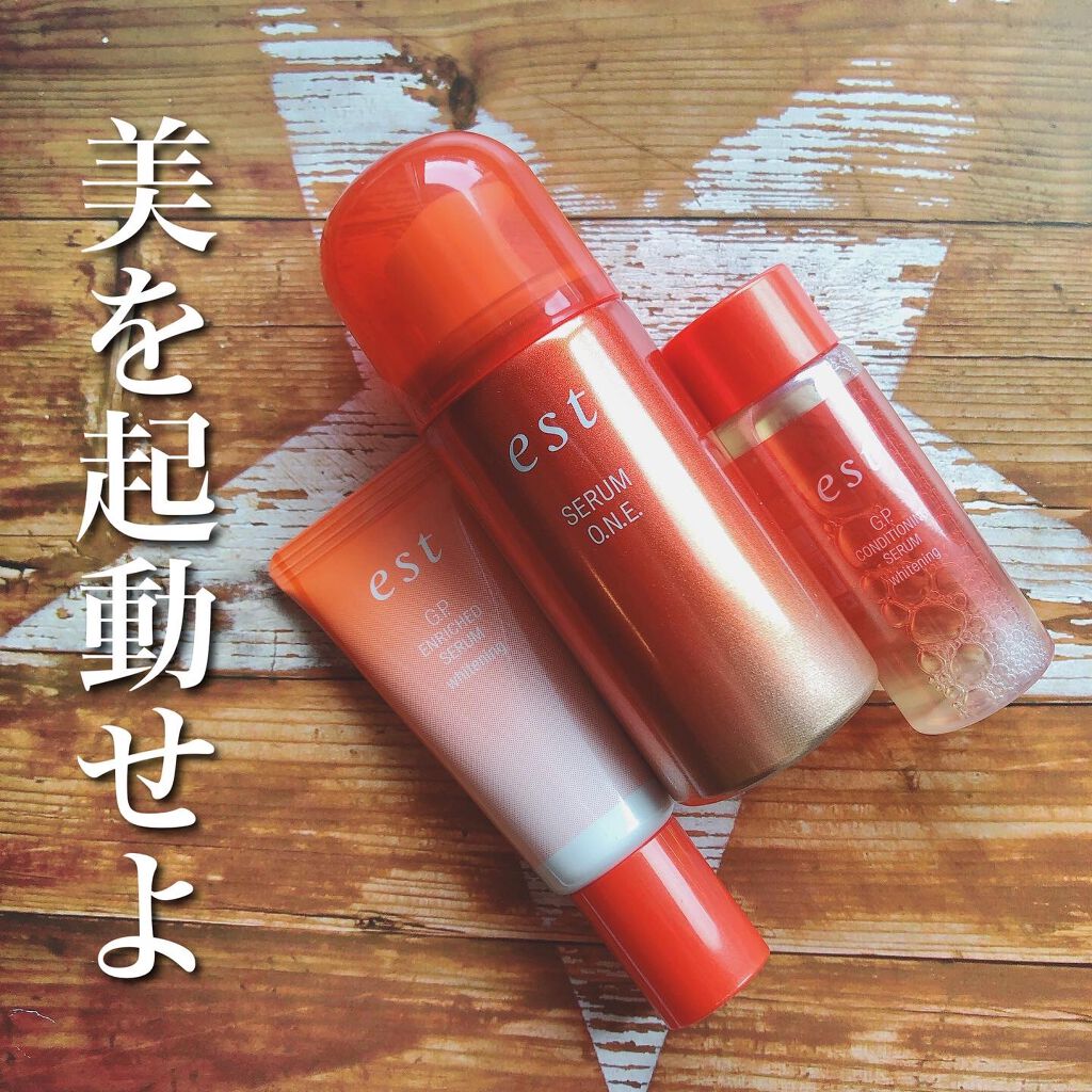 試してみた】est エスト セラム ワンの効果・肌質別の口コミ・レビュー