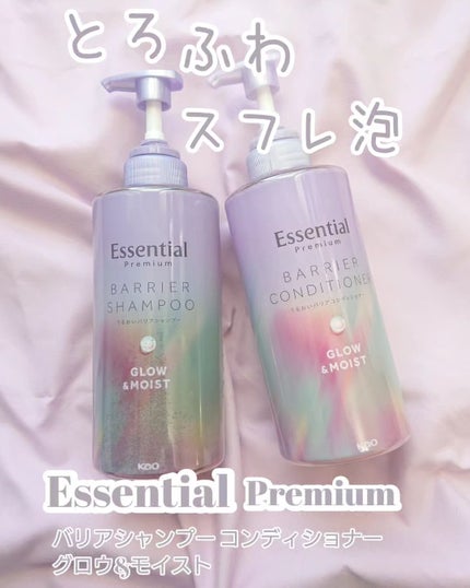 エッセンシャル プレミアム うるおいバリアシャンプー/コンディショナー グロウ&モイスト/エッセンシャル/市販シャンプーを使ったクチコミ(1枚目)