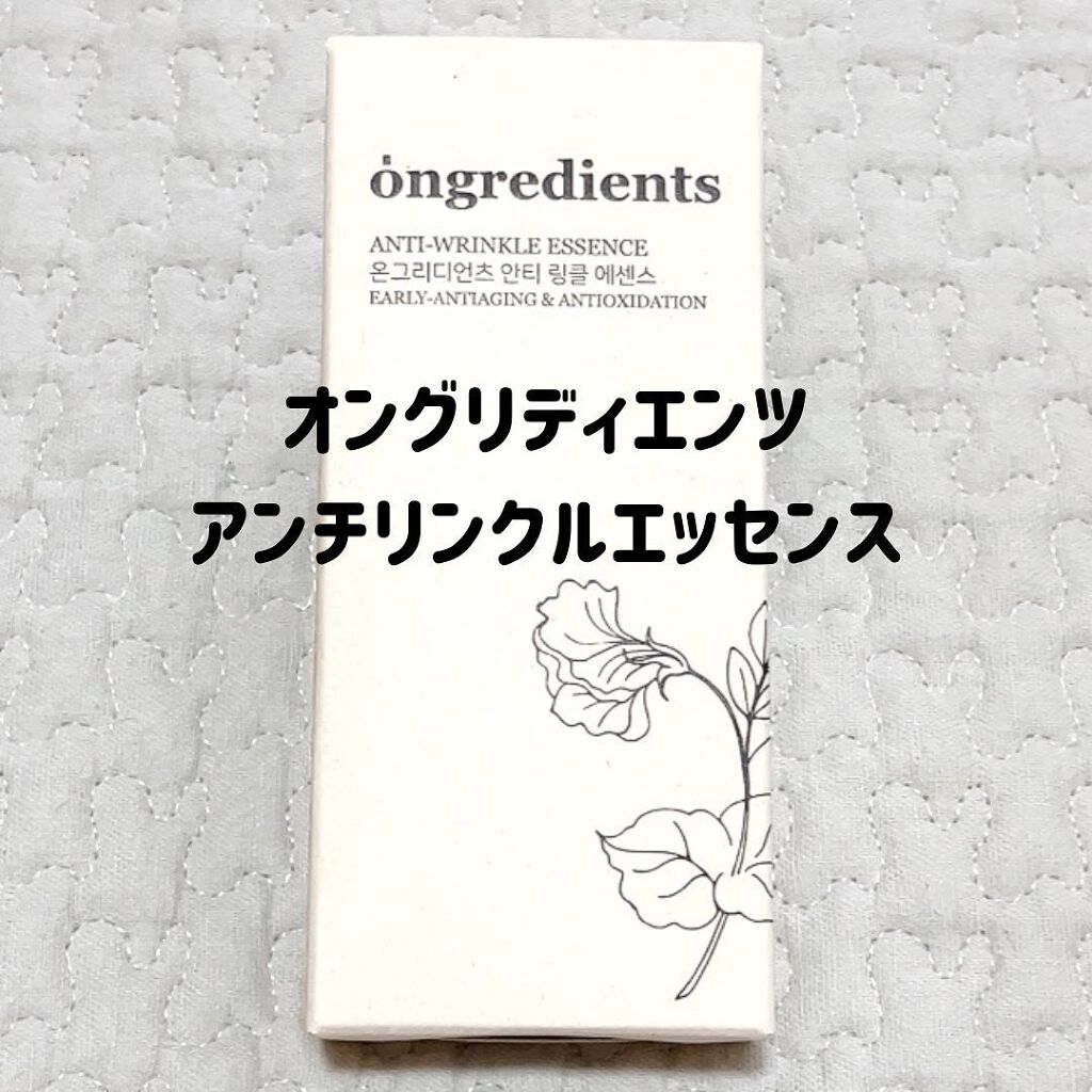 Anti-Wrinkle Essence /Ongredients/化粧水を使ったクチコミ（1枚目）