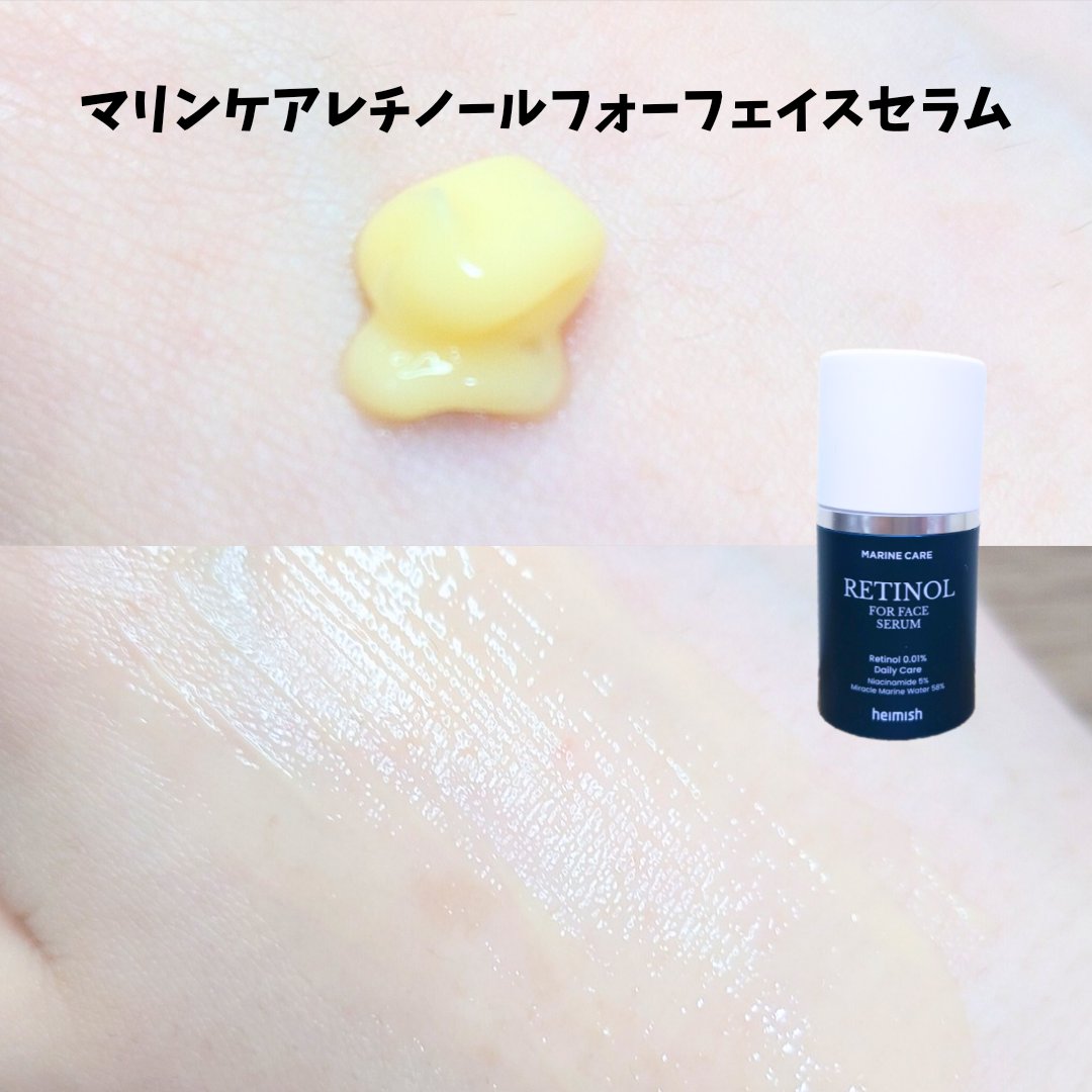 マリンケア レチノールアイセラム/heimish/アイケア・アイクリームを使ったクチコミ（2枚目）