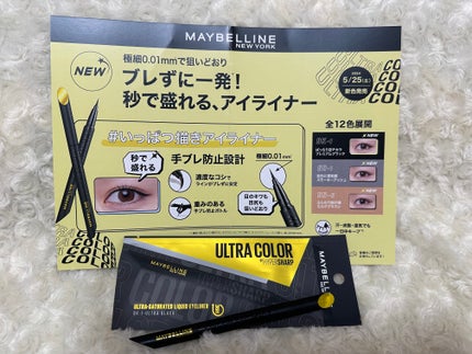 ウルトラカラー アイライナー/MAYBELLINE NEW YORK/リキッドアイライナーを使ったクチコミ(4枚目)