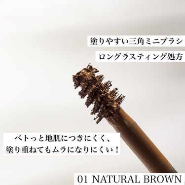 キル ブロウ カラー ブロウ ラッカー 01 NATURAL BROWN/CLIO/眉マスカラを使ったクチコミ（2枚目）