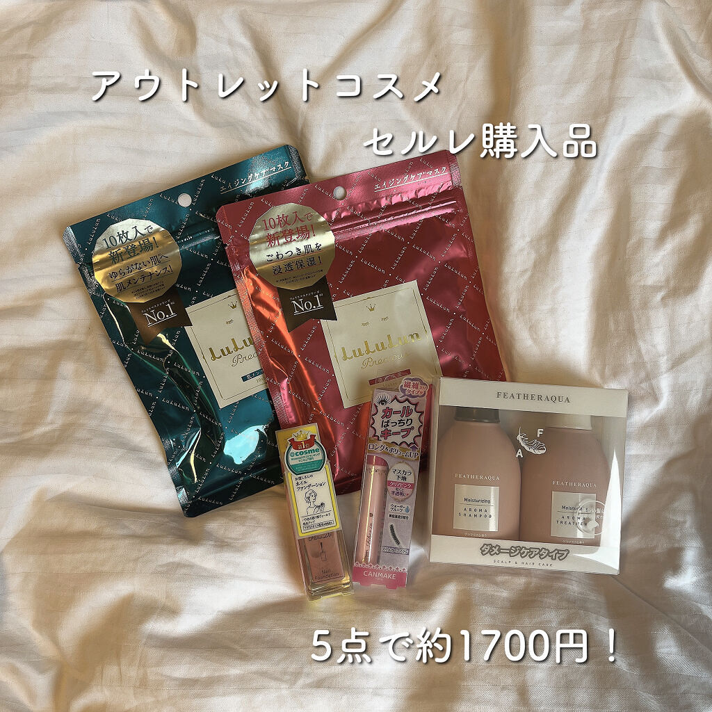 クイックラッシュカーラー/キャンメイク/マスカラ下地を使ったクチコミ（1枚目）