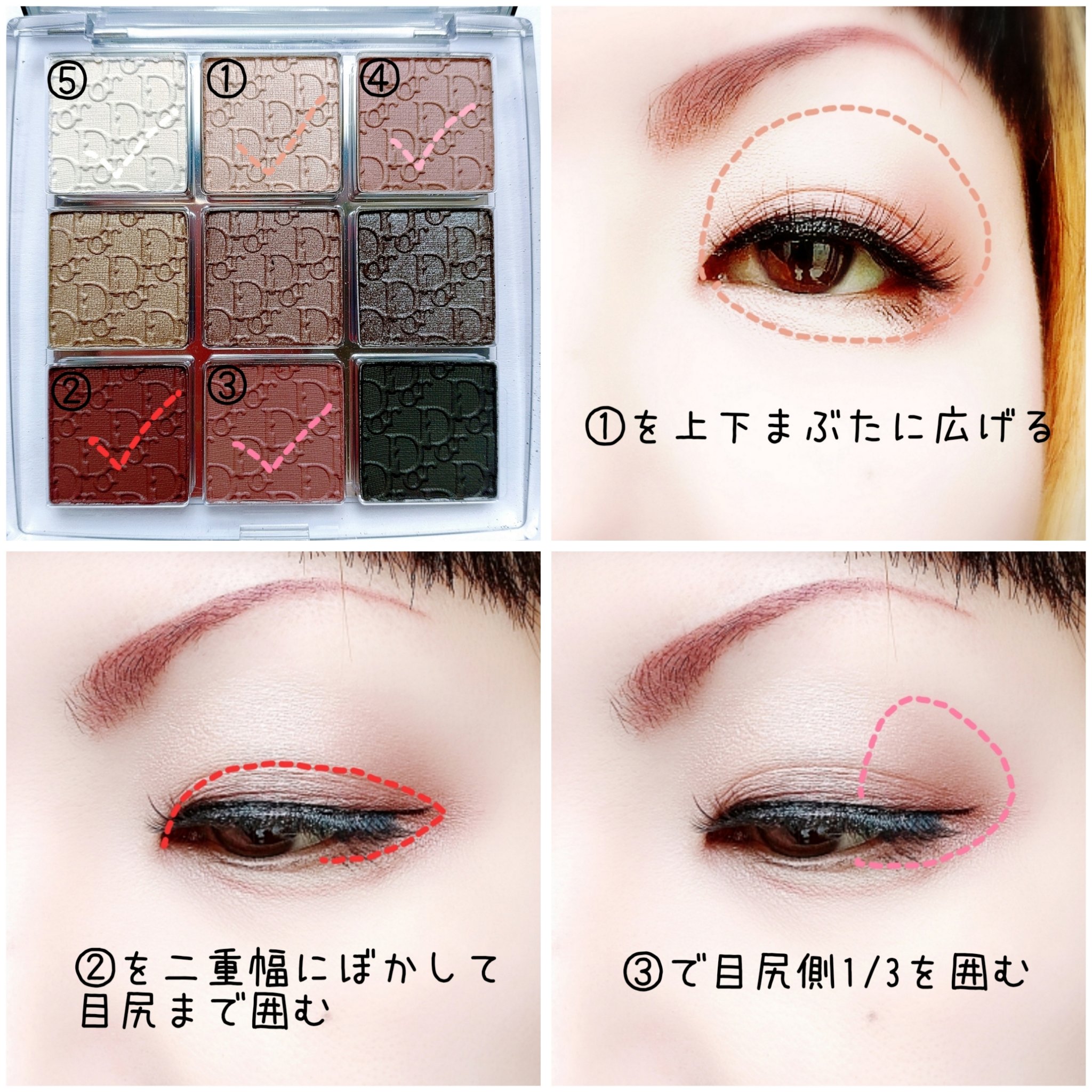 ディオール バックステージ アイ パレット/Dior/アイシャドウパレットを使ったクチコミ（2枚目）