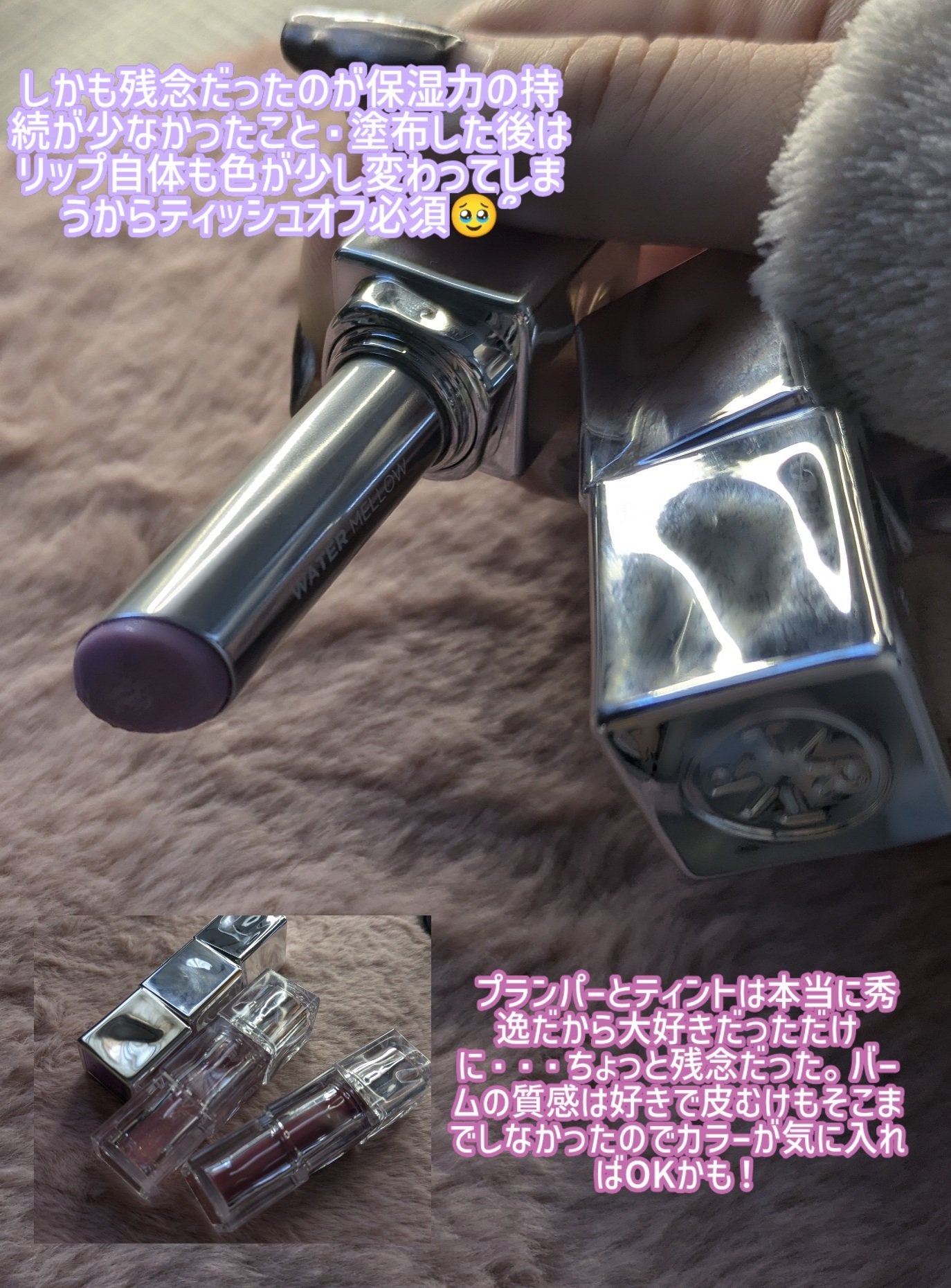 ウォーターメロウリップバーム/TIRTIR(ティルティル)/リップバームを使ったクチコミ(4枚目)