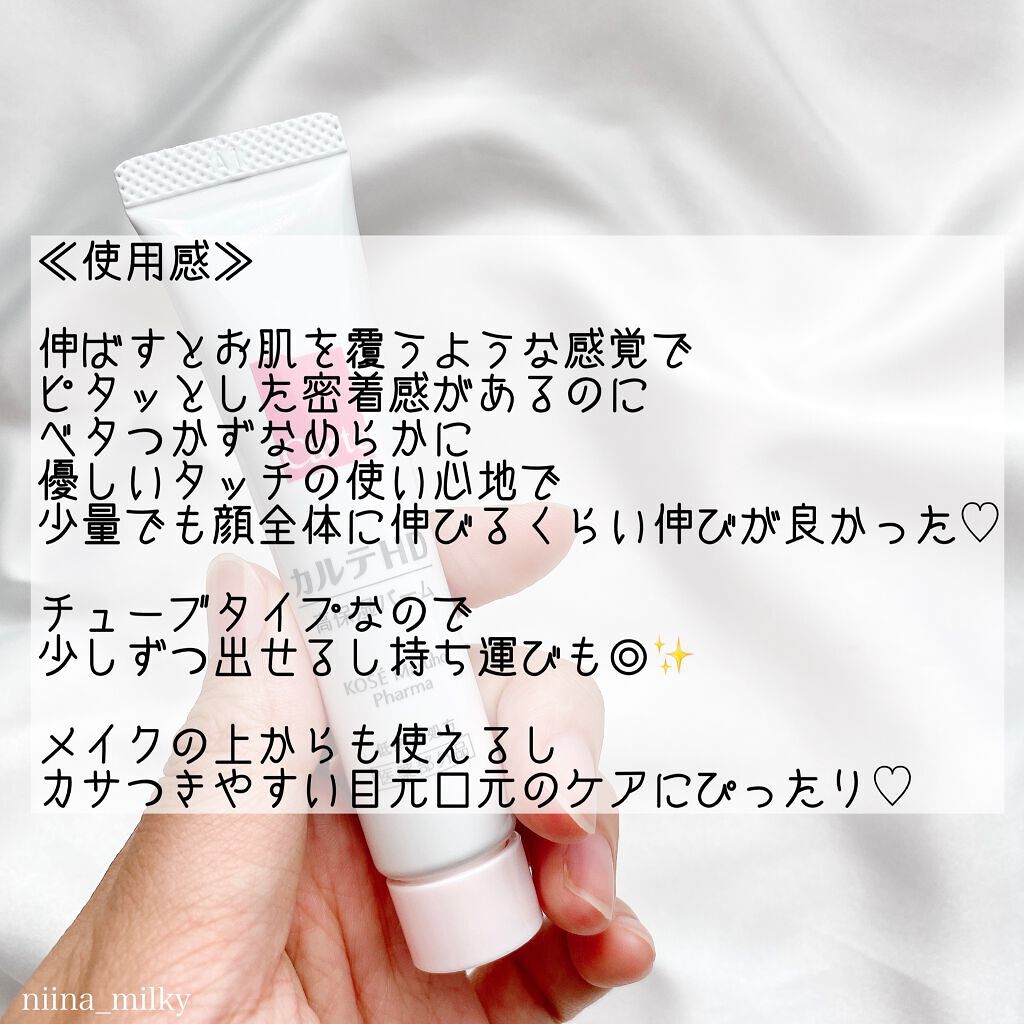 モイスチュア バーム/カルテHD/フェイスバームを使ったクチコミ（3枚目）