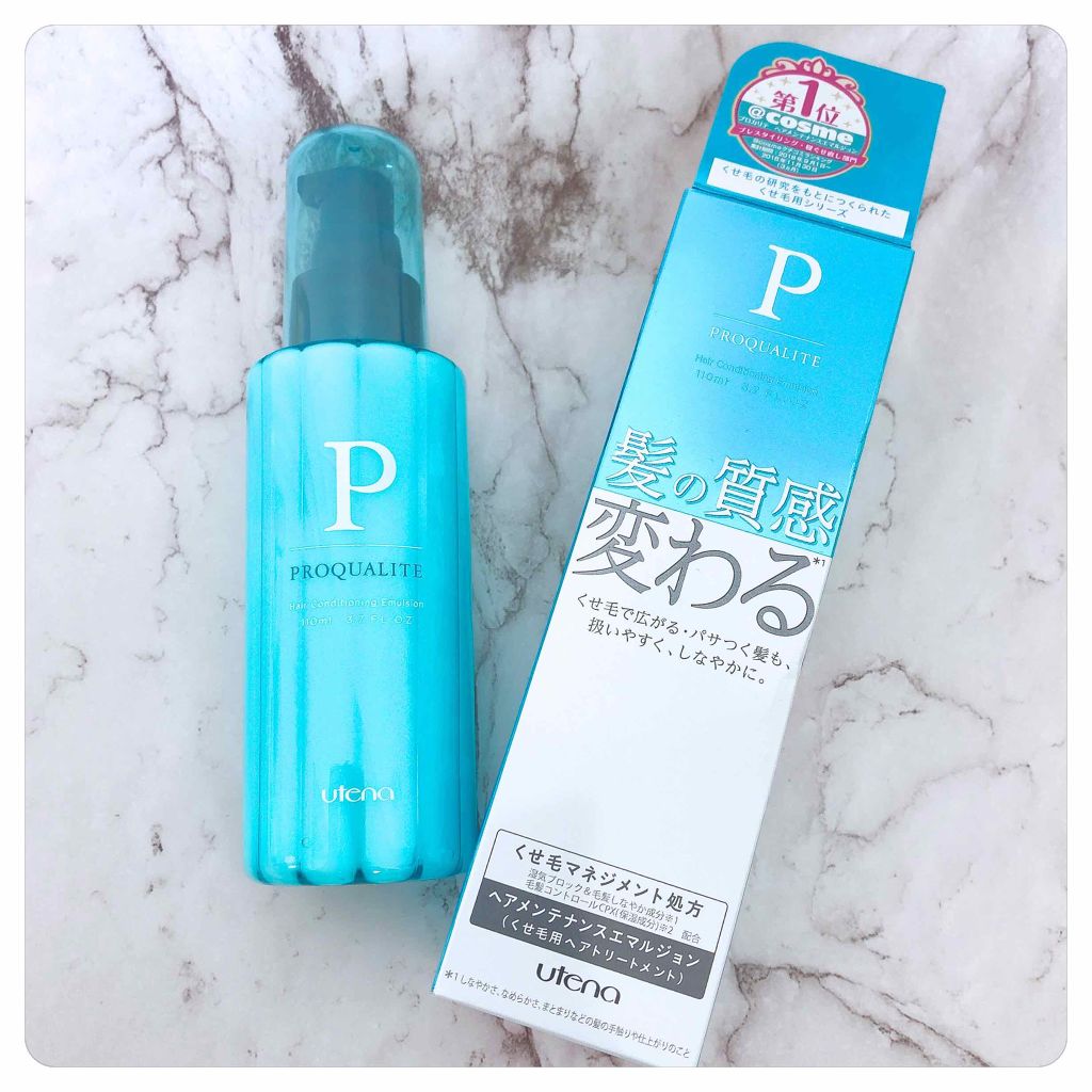 ヘアメンテナンスエマルジョン/プロカリテ/ヘアミルクを使ったクチコミ(3枚目)