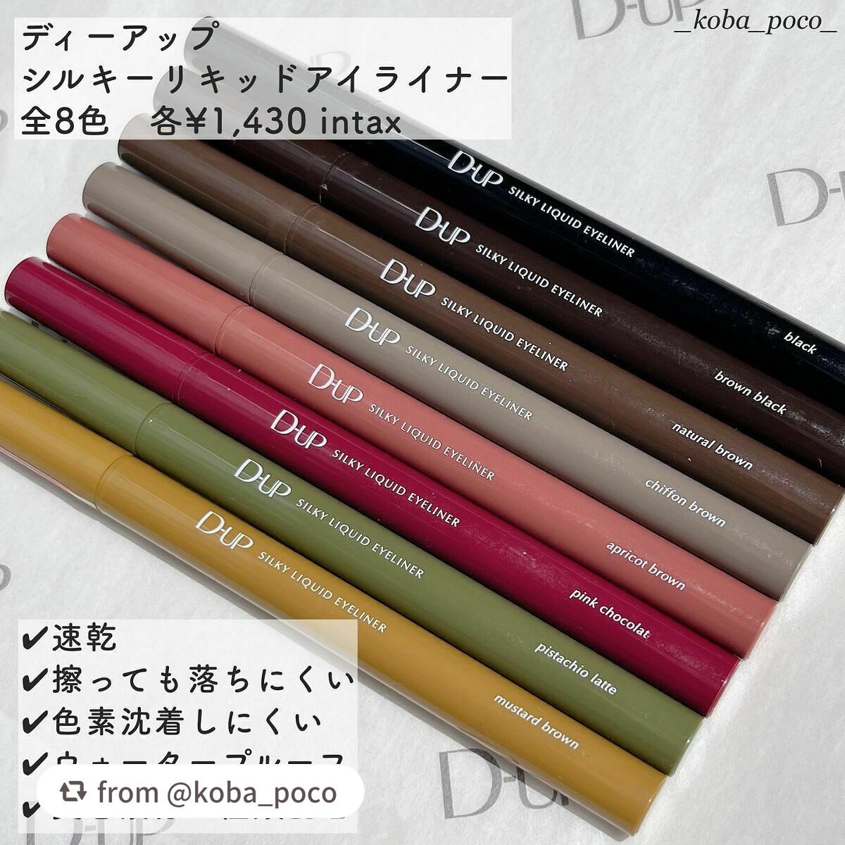 シルキーリキッドアイライナーWP/D-UP/リキッドアイライナーを使ったクチコミ(2枚目)