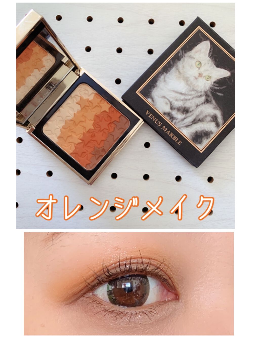 フロレット 星に願いシリーズ ブラッシュコンパクト FOREVER/FLORTTE/単色アイシャドウを使ったクチコミ（1枚目）