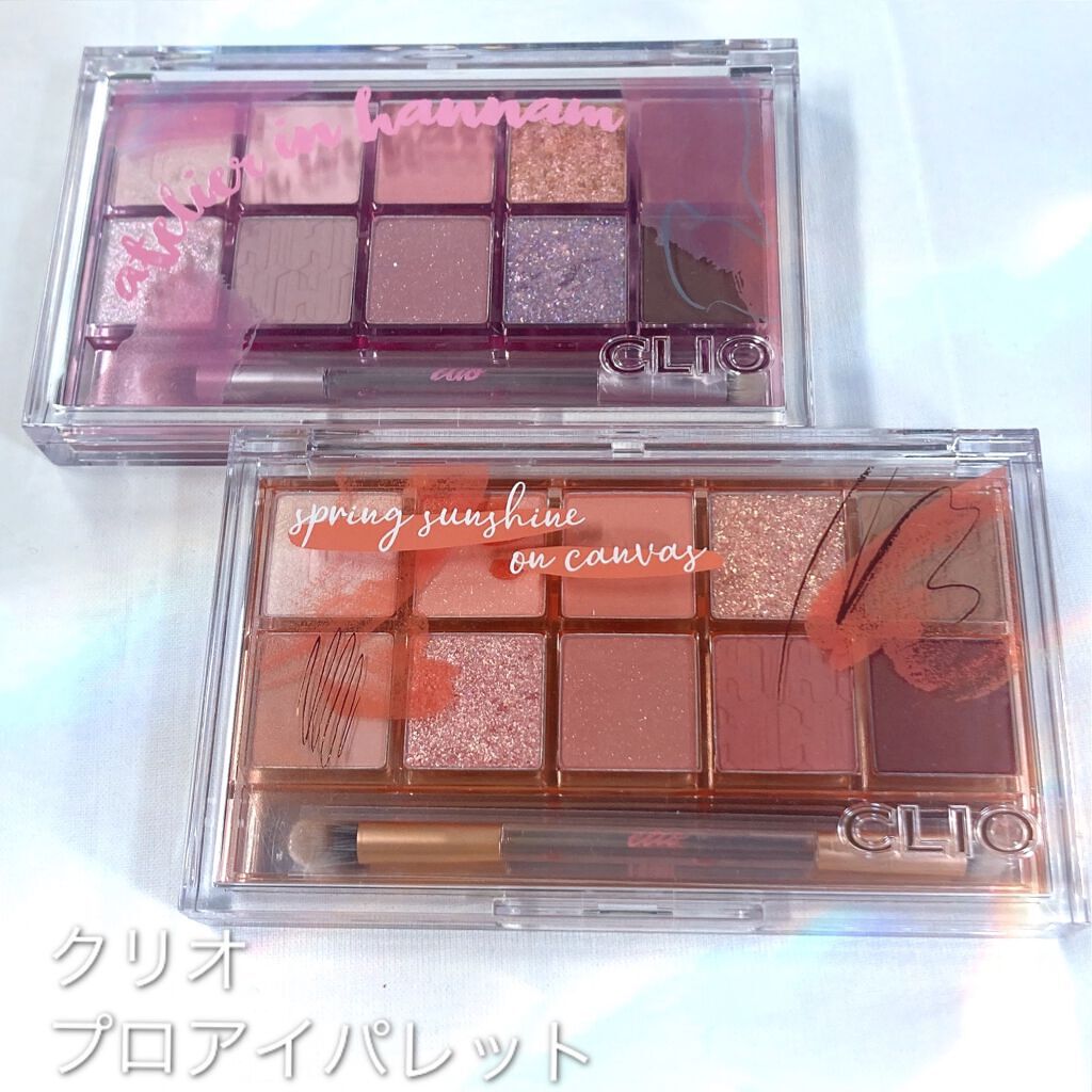 プロ アイ パレット/CLIO/アイシャドウパレットを使ったクチコミ（1枚目）
