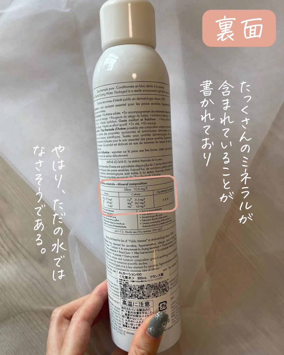 ウオーター/アベンヌ/ミスト状化粧水を使ったクチコミ（2枚目）