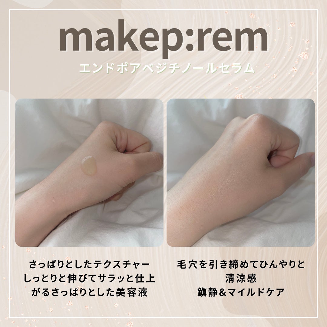エンドポアベジチノールタイト二ングセラム/make prem/美容液を使ったクチコミ(3枚目)