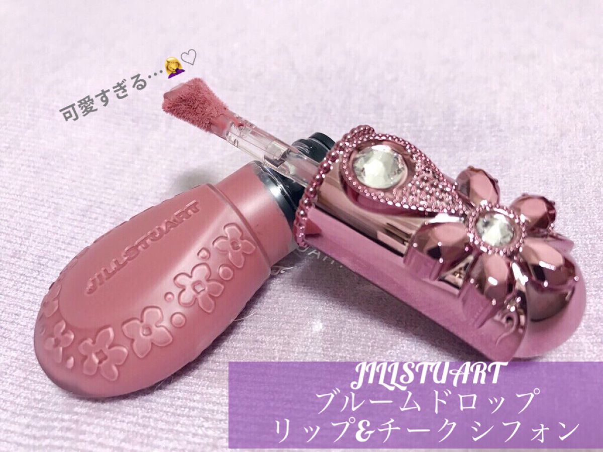 ジルスチュアート ミッドナイトチェリー コレクション ブルームドロップ  リップ&チーク シフォン  ミッドナイトチェリー /JILL STUART/メイクアップキットを使ったクチコミ（1枚目）