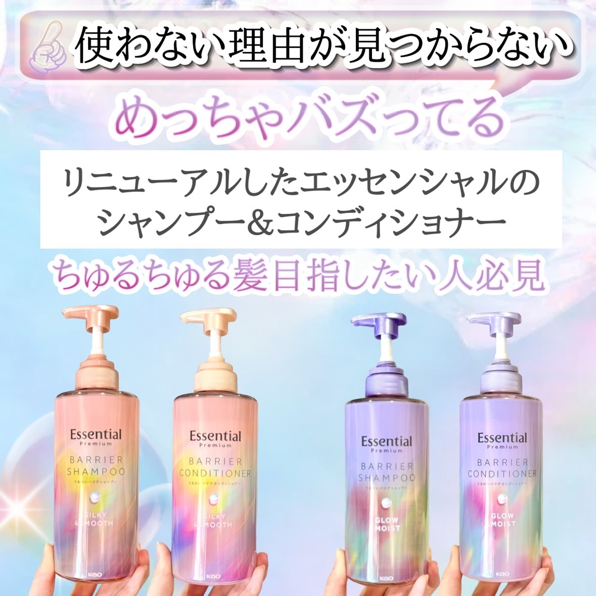 エッセンシャルプレミアム バリアシャンプー・コンディショナー シルキー＆スムース/エッセンシャル/市販シャンプーを使ったクチコミ（2枚目）