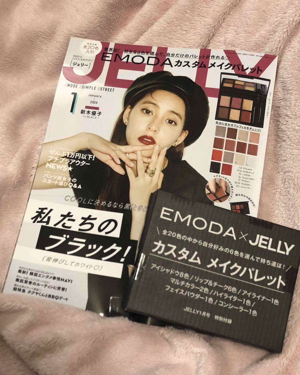 JELLY 2020年1月号/JELLY/雑誌を使ったクチコミ（2枚目）