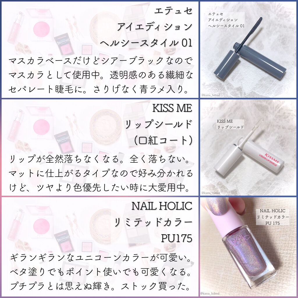 リキッドリップシールド/キスミー/リップオイルを使ったクチコミ（1枚目）