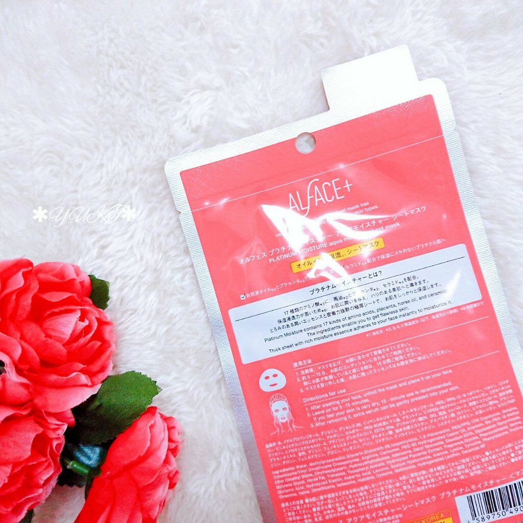 プラチナムモイスチャー アクアモイスチャーシートマスク/ALFACE+/シートマスク・パックを使ったクチコミ（3枚目）